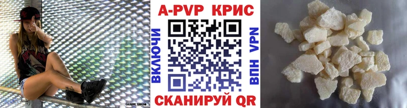 дарнет шоп  Камень-на-Оби  APVP VHQ 
