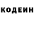 Codein напиток Lean (лин) Epic Pickle