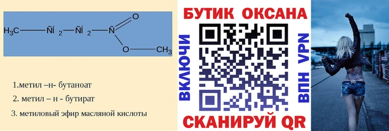 магазин продажи   Камень-на-Оби  Бутират Butirat 