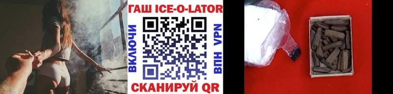 hydra ТОР  Камень-на-Оби  ГАШ Ice-O-Lator 