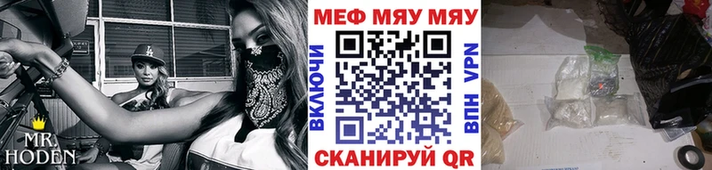 МЕФ mephedrone  Камень-на-Оби 